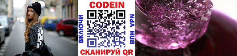 маркетплейс клад  Нытва  Codein Purple Drank  наркота 