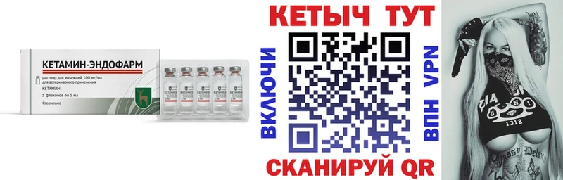где найти   Нытва  Кетамин ketamine 