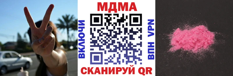 блэк спрут ссылки  где купить наркоту  Нытва  МДМА молли 