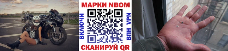 Марки NBOMe 1500мкг  магазин продажи наркотиков  Нытва 